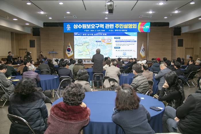 1-4 오래 지켜온 상수원보호구역 해제에 평택시는 조용하다.jpg